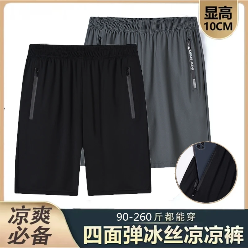 真冰丝、有弹力）冰丝速干短裤男五分裤薄款男大码宽松休闲透气运动