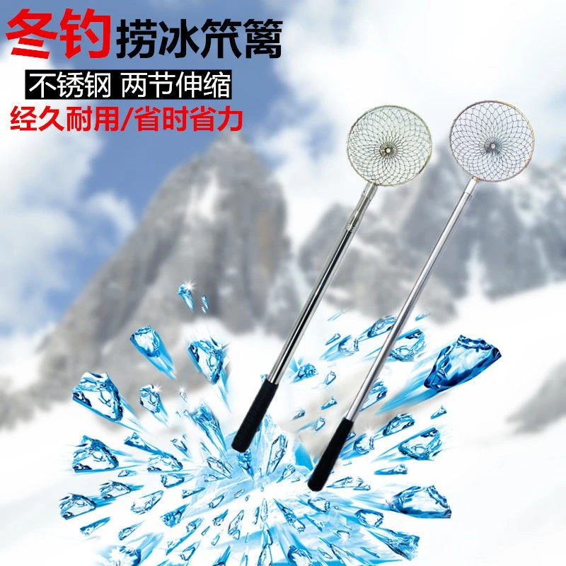 冬钓笊篱捞冰工具笊篱头捞冰勺捞冰笊篱一套冰钓笊篱