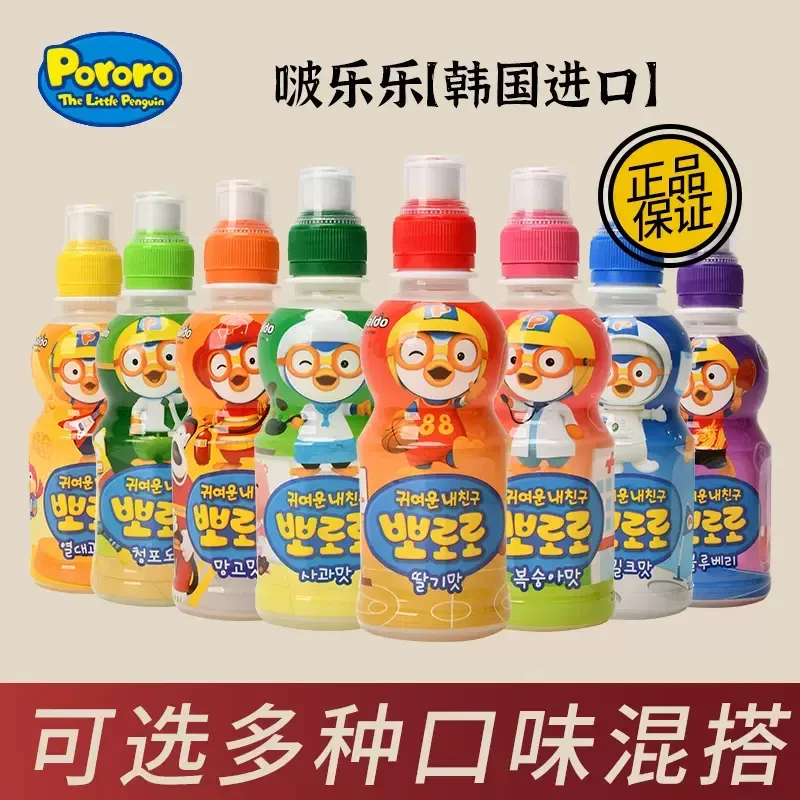 韩国啵乐乐儿童水果味饮料宝露露营养新鲜选择瓶装甄选口味整箱