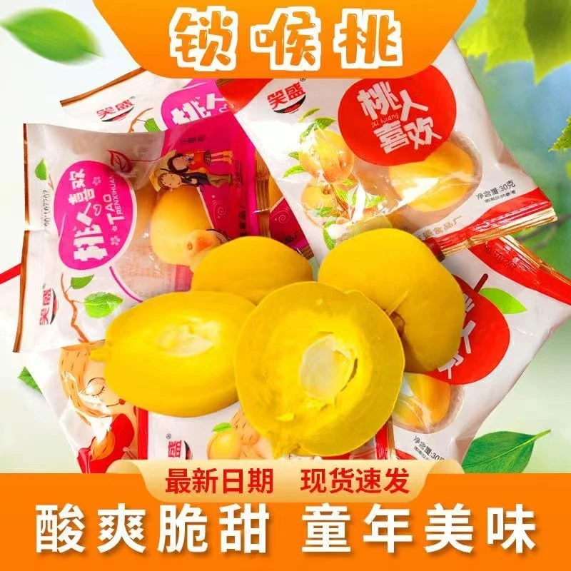 童年回忆水蜜桃零食小黄桃脆桃蜜饯桃人喜欢脆桃锁喉桃黄桃新包装