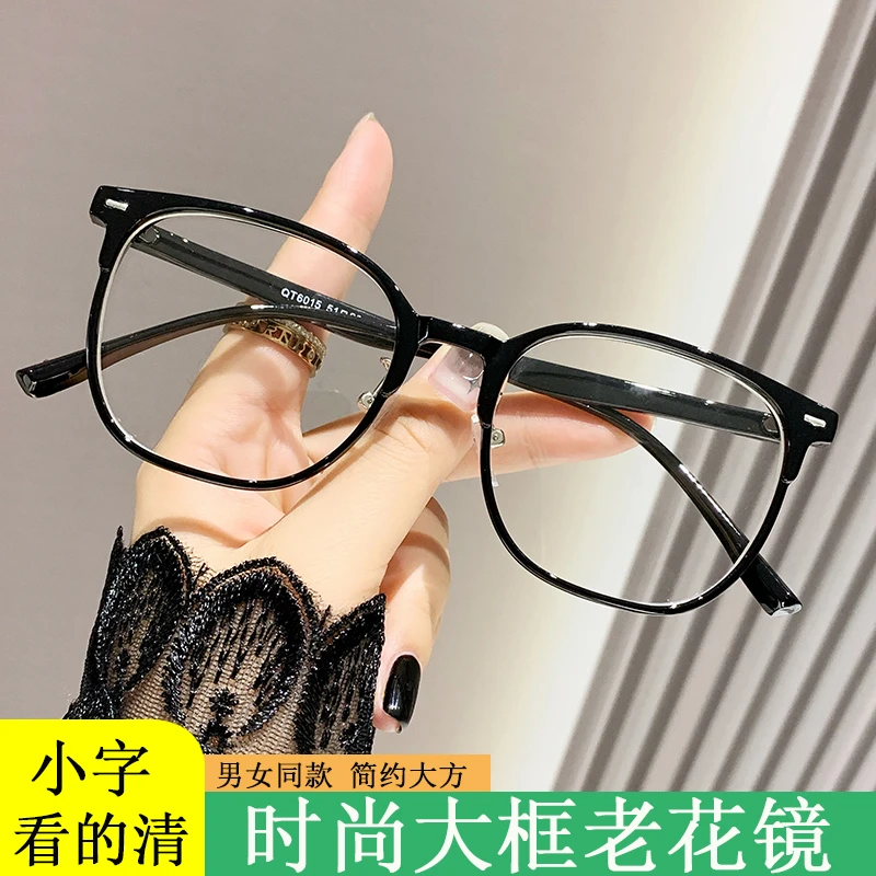 防蓝光防辐射老花镜男女时尚高清显年轻50/100/200度超大框远视镜