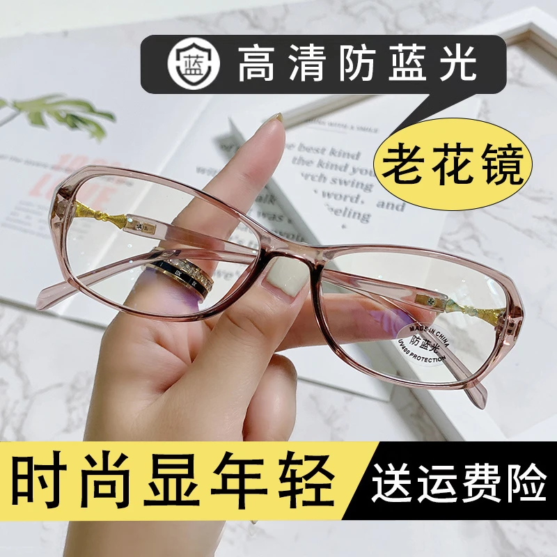 年轻款老花镜女士高清防蓝光时尚洋气减龄中年老人老光镜远视眼睛