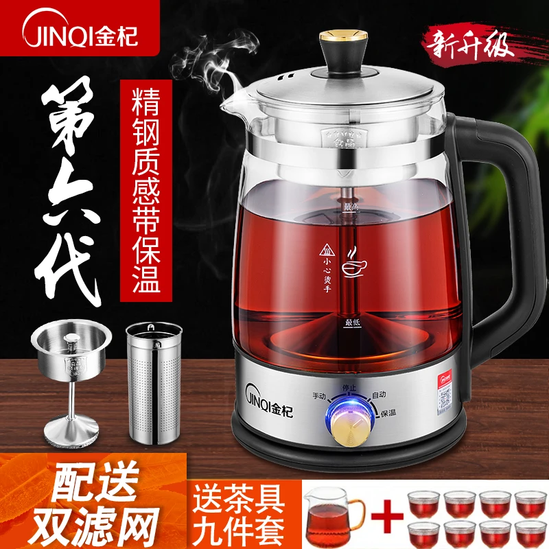 【金杞煮茶神器】2023新升级 煮茶神器 茶更香浓更好喝