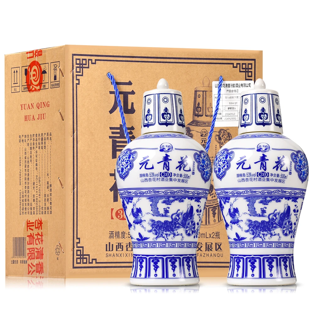 醉清欢 清香型白酒纯粮食酿造固态发酵优级酒53度500ml*2瓶