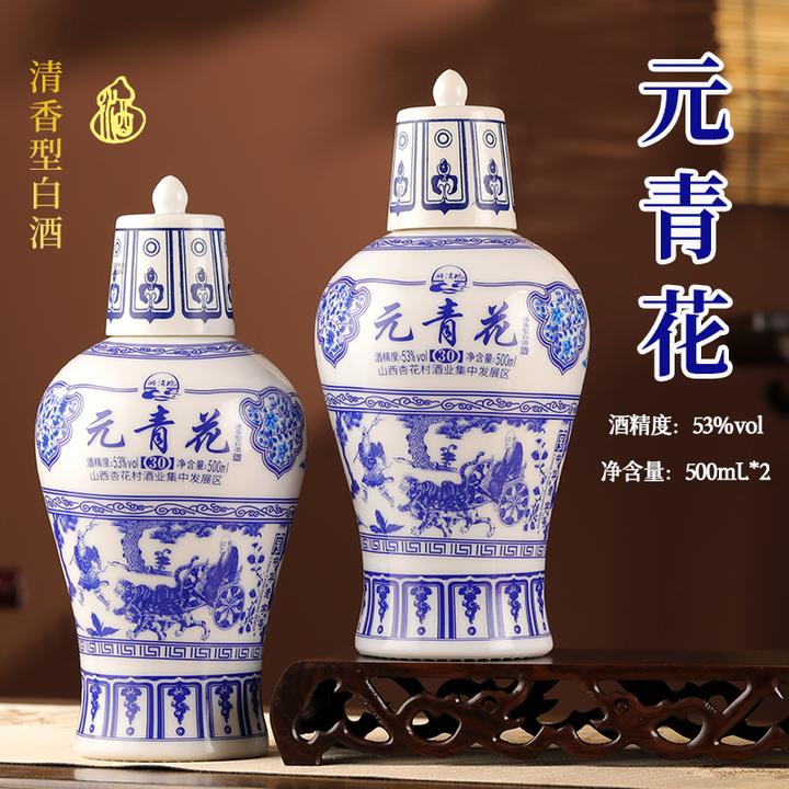 醉清欢元青花 清香型纯粮食白酒固态发酵优级酒53度500ml*2瓶