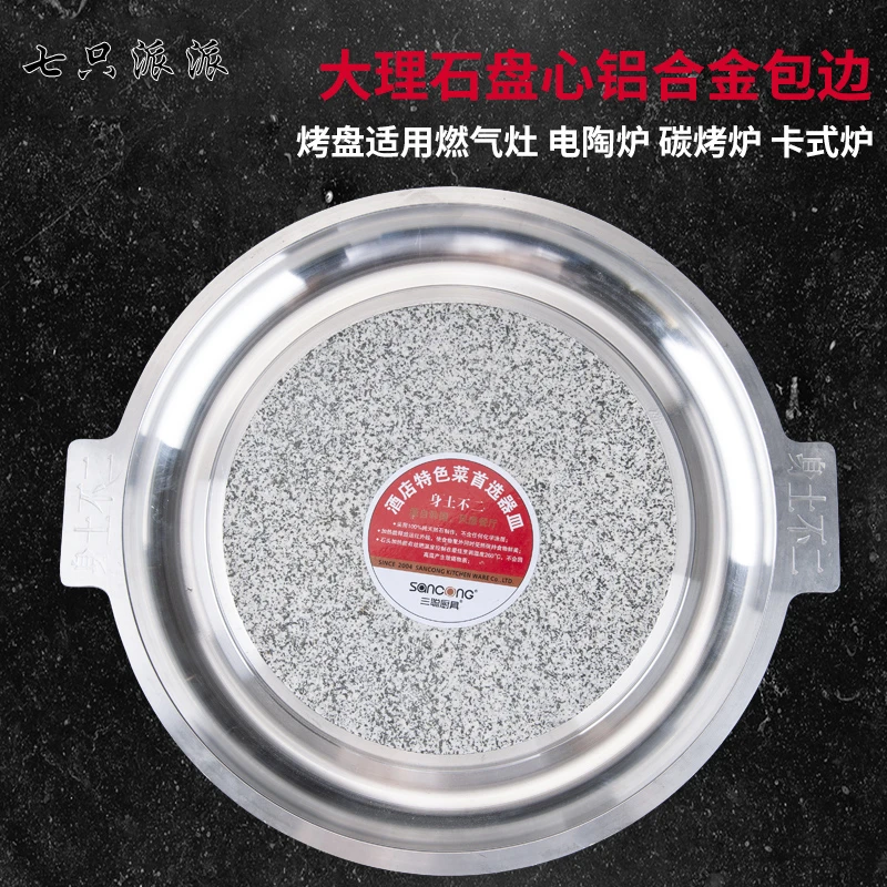 韩式方便烧烤盘大理石烤肉家用不粘多功能卡式炉商用身土不二适用