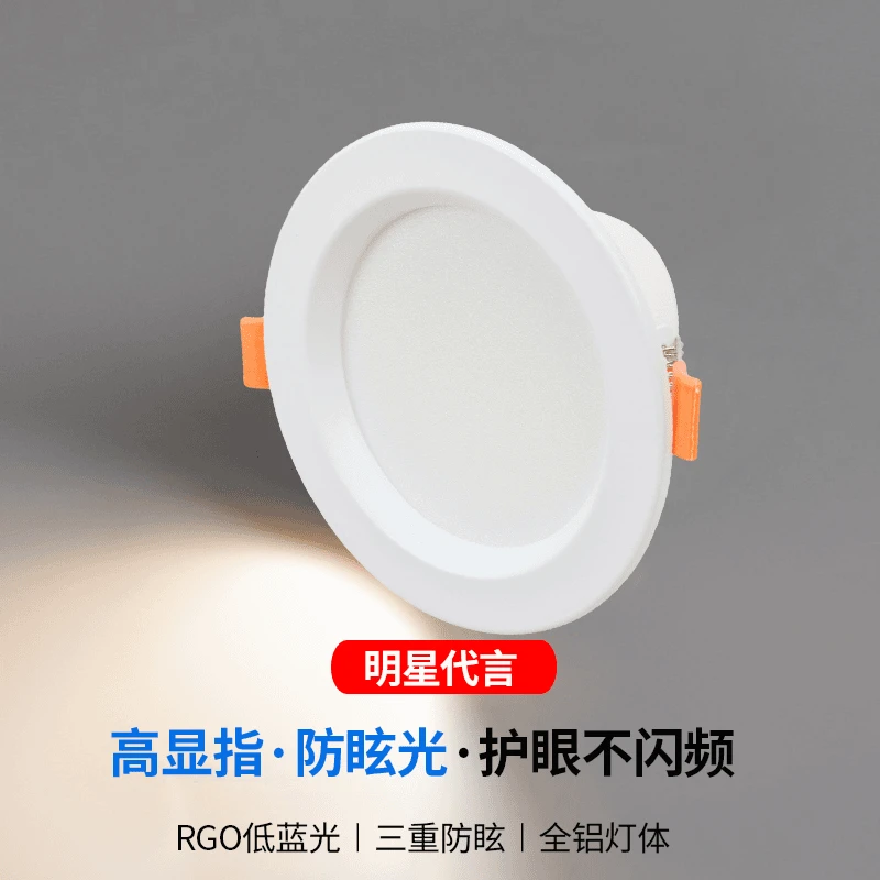 客用LED筒灯嵌入式6W开孔7.5CM客厅客厅三色变光2024年新款牛眼灯