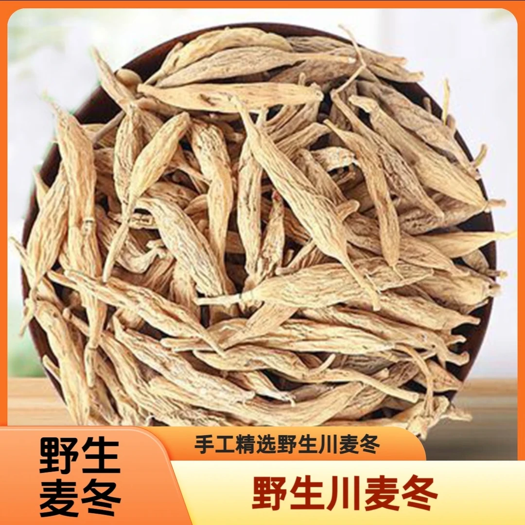 老麦冬野外生长（含量高，颗粒大小不均匀）