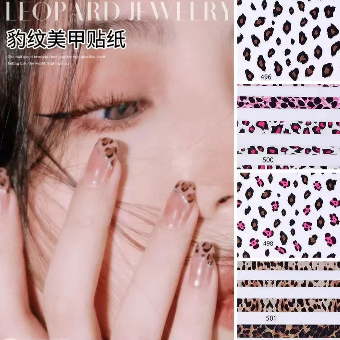 暮色罗格2024新款性感底奢美甲豹纹小样贴纸光疗美甲店专用