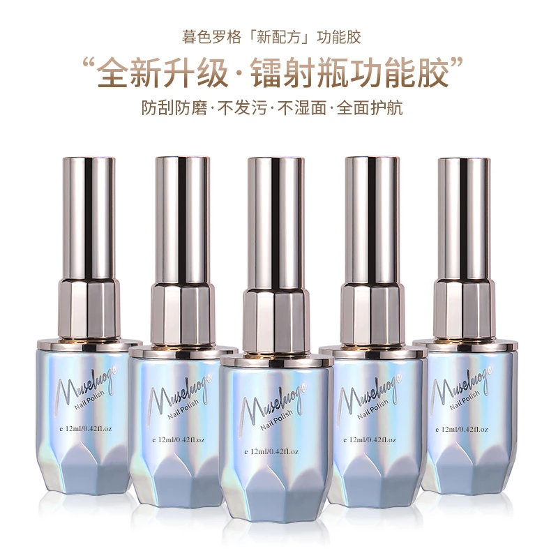 暮色罗格美甲辅助功能胶底胶封层加固胶磨砂封层持久耐磨功能胶