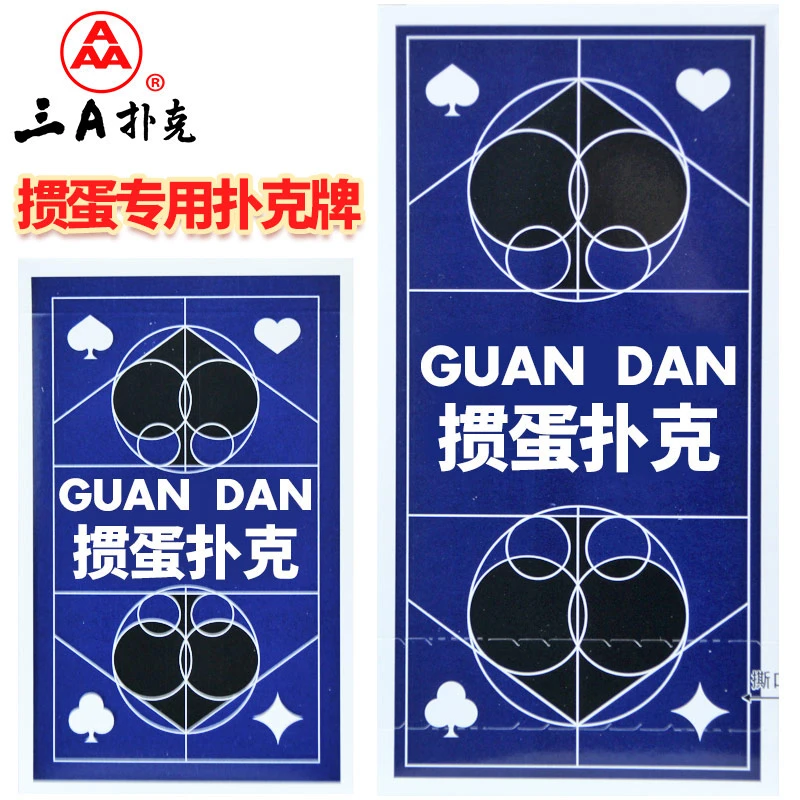 3a掼蛋专用扑克牌加厚加硬批发江苏北京朴克加长高档惯蛋纸牌8521