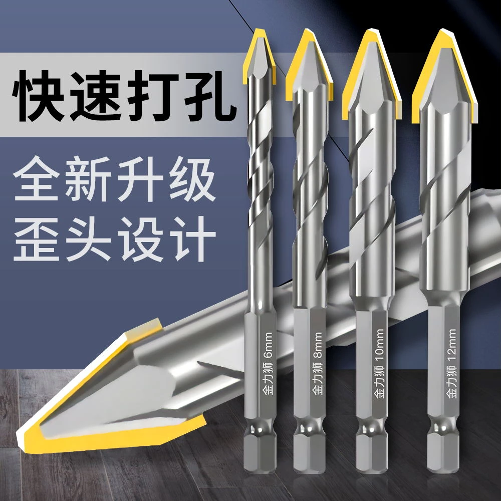 歪头偏心钻陶瓷升级钻头全瓷砖玻璃红砖岩板钻头打孔超硬合金钻头