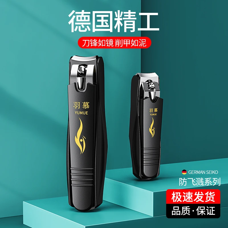 德国精工防飞溅指甲钳大号单个装家用便携指甲剪小号平口指甲刀