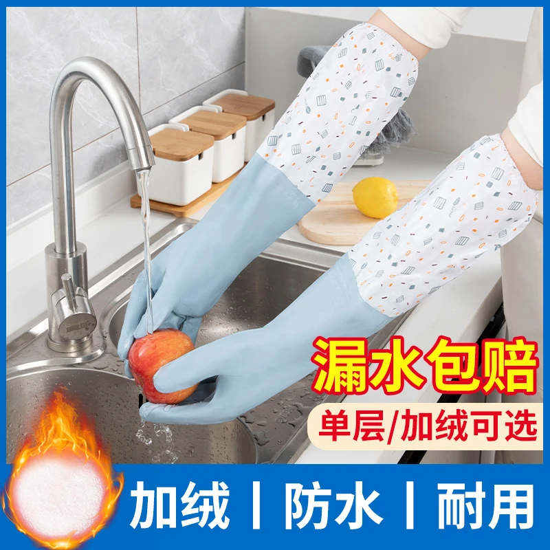 洗碗手套女防水橡胶加绒冬季厨房耐用型刷洗衣衣服皮家用加厚家务