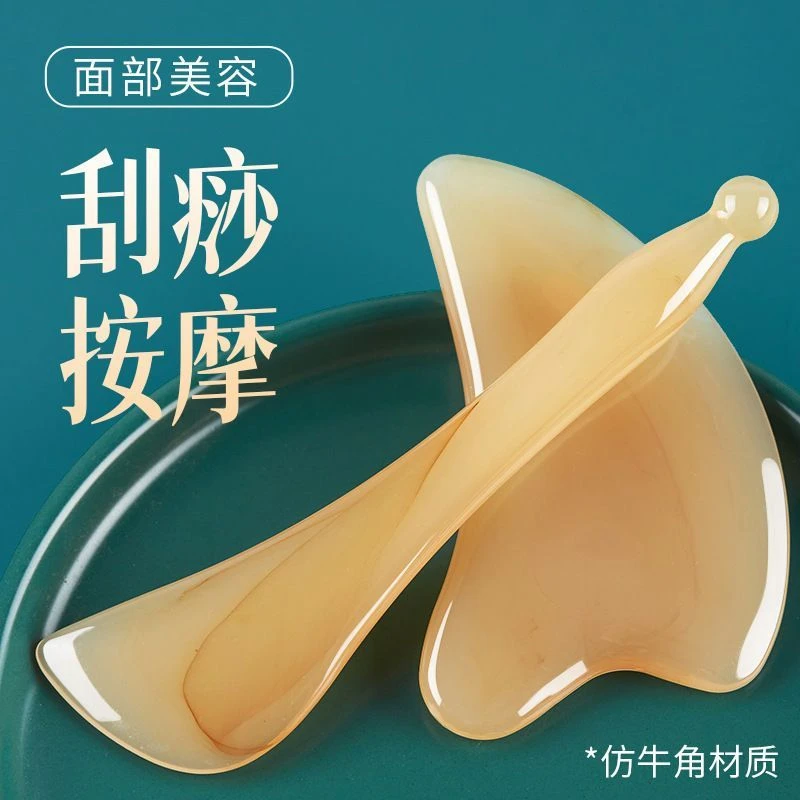 仿牛角刮痧板面部美容专用眼部拨筋棒全身通用刮脸板脸部工具按摩