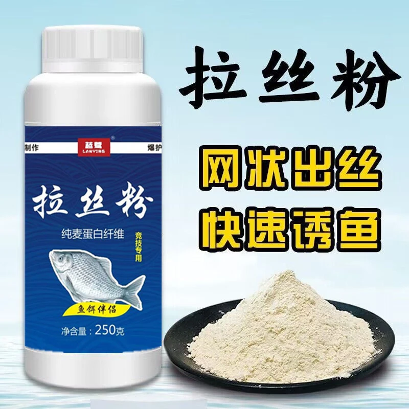 钓鱼正品竞技拉丝粉真品强力拉丝粉鲫鱼拉大球小麦蛋白鱼饵料