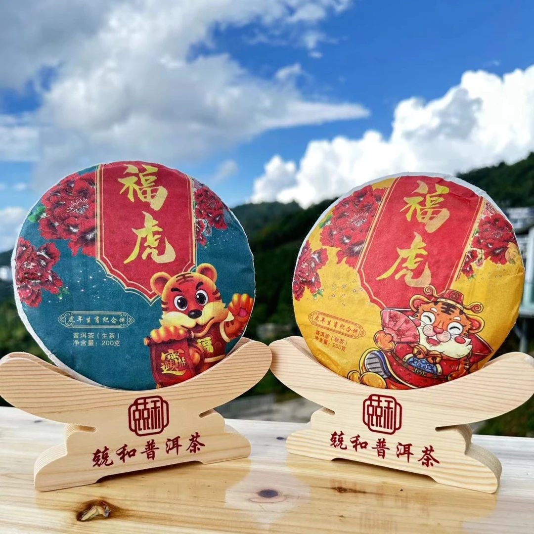 JINGHE/兢和22年福虎生，熟生肖纪念饼头春头采普洱茶