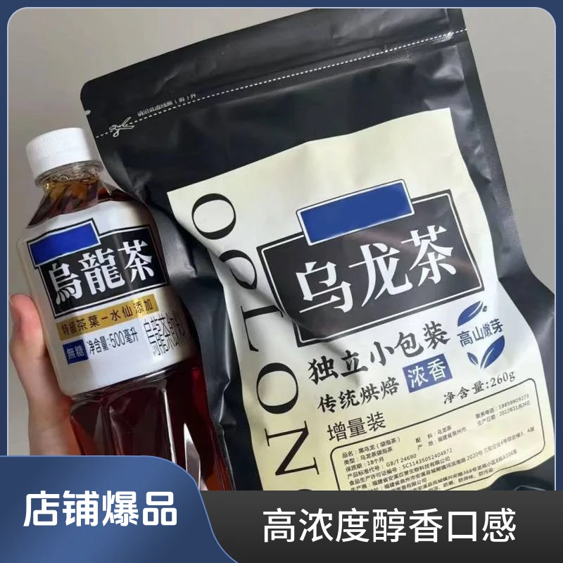 双12活动专场黑乌龙茶醇香高浓度茶包独立小包装乌龙茶高山茶多酚