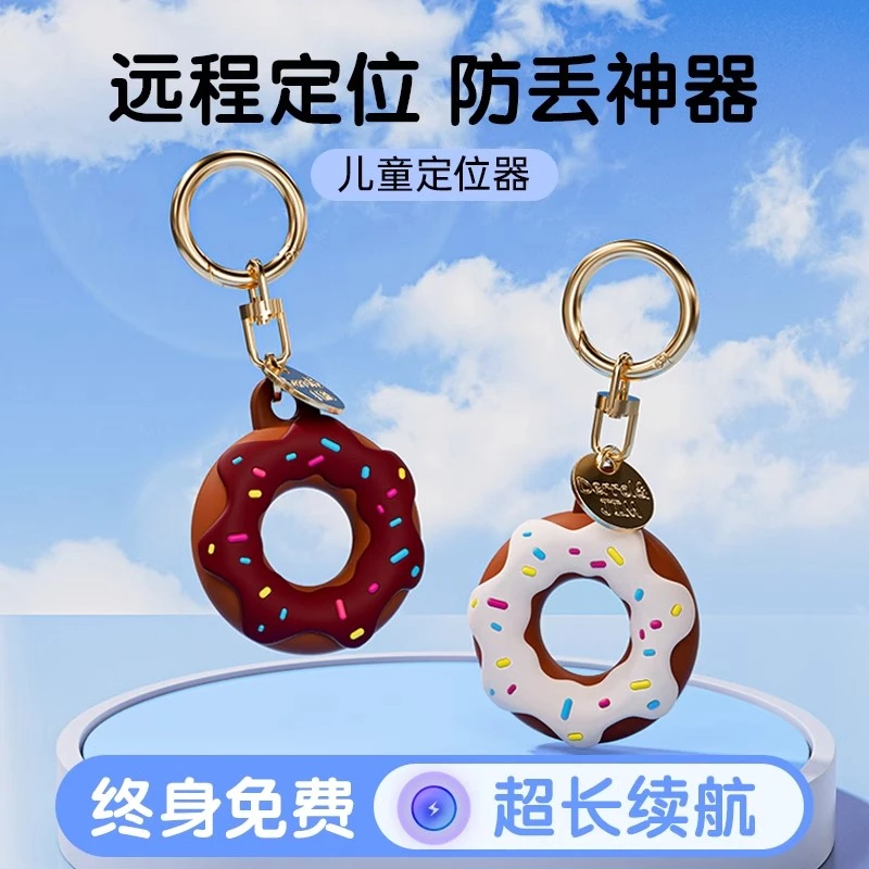 儿童防丢定位器小gps订位器老人小孩定位追踪器2024新款tag防丢器