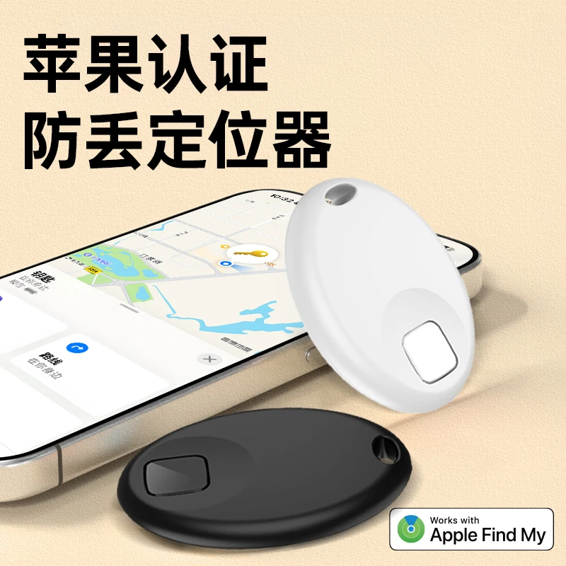 麦律airtag定位器平替儿童专用防丢器电动车摩托车远距离精准定位