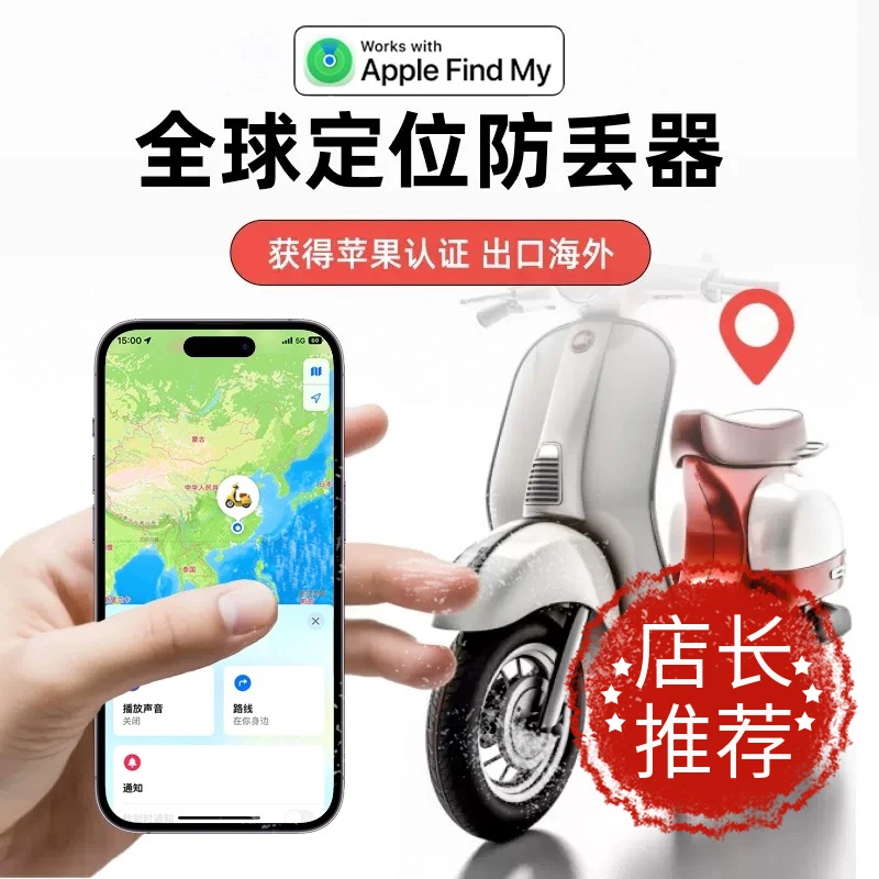 爱玛九号电动摩托车定位器丢失车用GPS防盗定位追踪器gps定位器