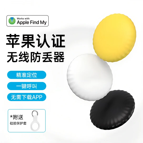 超哥数码防丢器 mfi认证 苹果防丢airtag平替相机防丢tag防丢神器