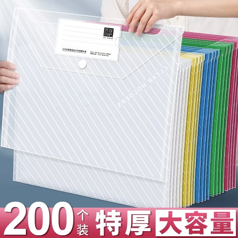 加厚A4文件袋透明档案塑料大容量资料袋商务白色专用防水彩色小