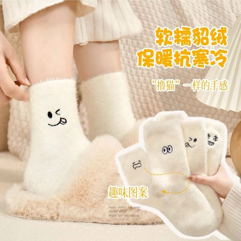 水貂白色袜子冬季毛茸加绒保暖中筒袜加绒日系搞怪表情睡眠运动袜