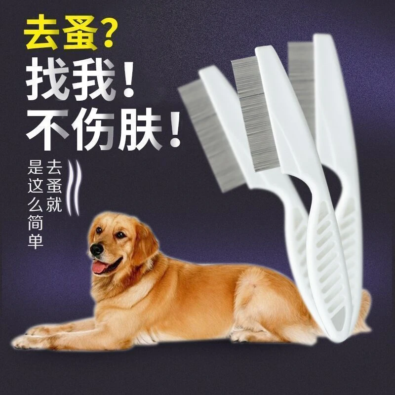 猫咪除蚤梳子狗狗除跳蚤虱子密齿梳去浮毛梳猫掉毛清理器宠物用品