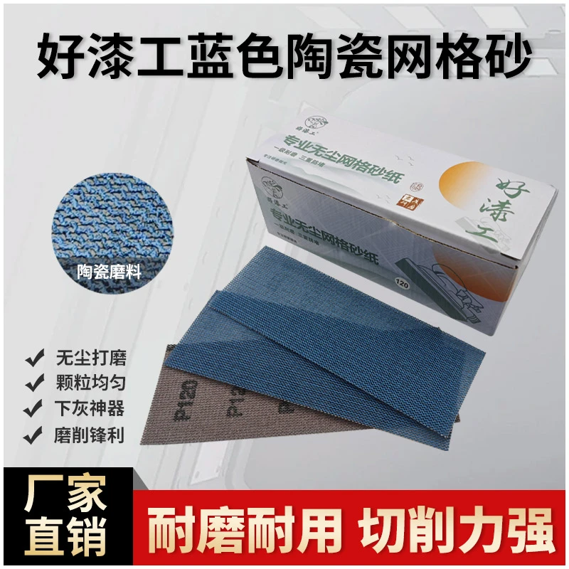 干磨网砂70*198长方形手推板干磨砂纸摩卡网格砂纸手刨吸尘网砂片