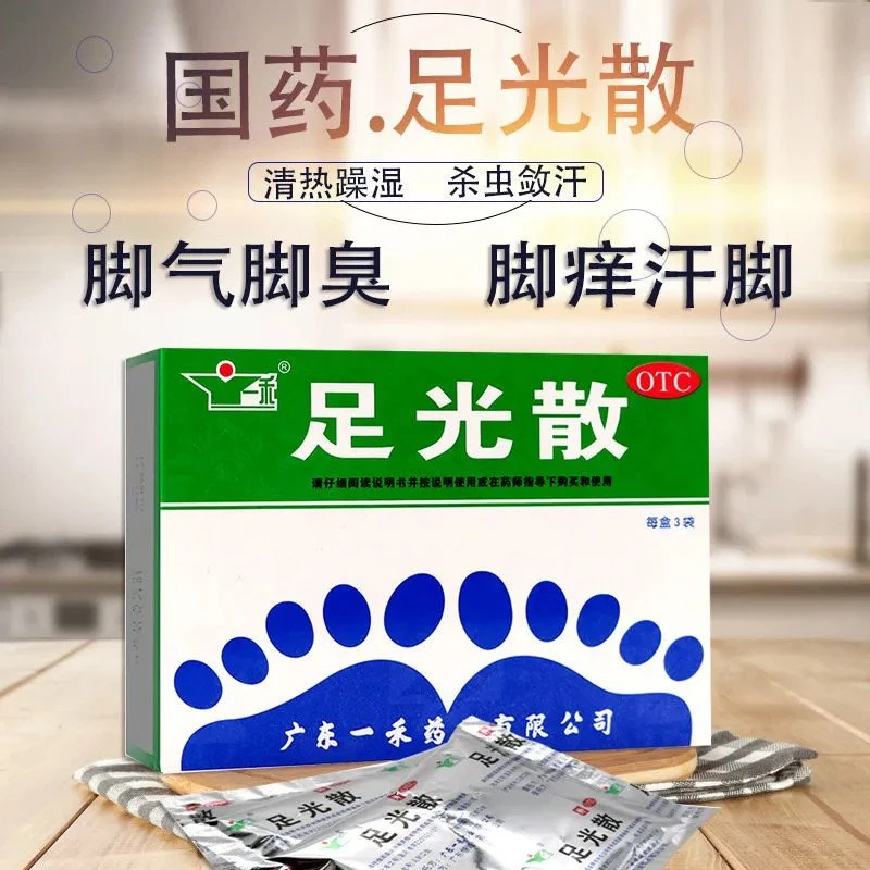 一禾足光散40g*3袋清热燥湿杀虫敛汗用于角化型手足癣及臭汗症