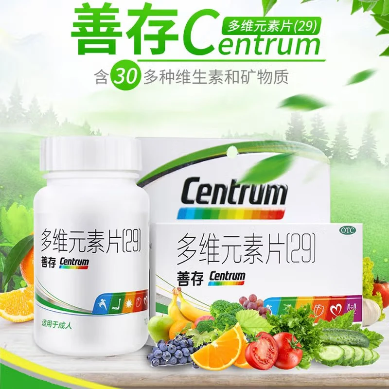CENTRUM/善存多维元素片(29)30片预防和治疗因维生素与矿物质缺乏综合复合多种维生素D VC VE VA含钙锌镁维生素B族男女维生素C叶酸