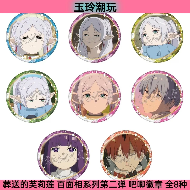 【日谷】葬送的芙莉莲 百面相系列第二弹 吧唧徽章