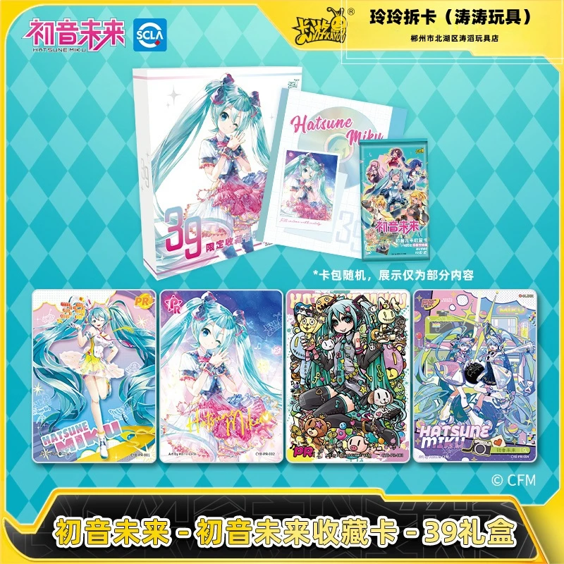 卡游初音未来39礼盒收藏卡SE小卡一整盒卡册正版卡片周边卡包卡牌