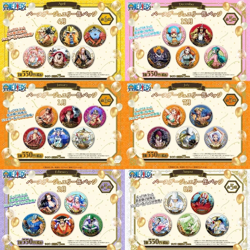 【日谷】海贼王草帽店限定生日吧唧