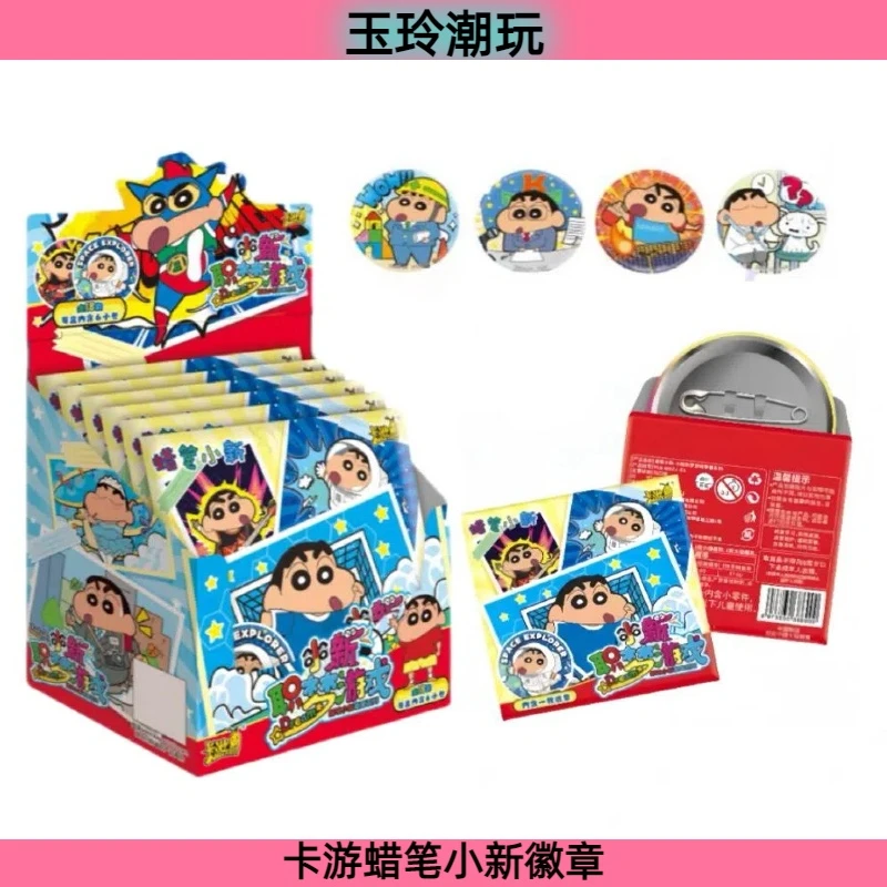 卡游正版蜡笔小新吧唧职梦游戏徽章马口铁官谷胸针挂机整盒玩具
