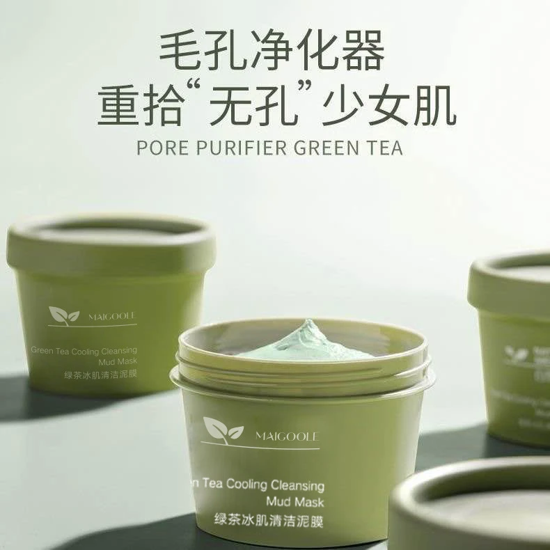 玫黛琳绿茶冰肌清洁泥膜补水保湿控油去黑头洁面泥面膜绿茶泥膜