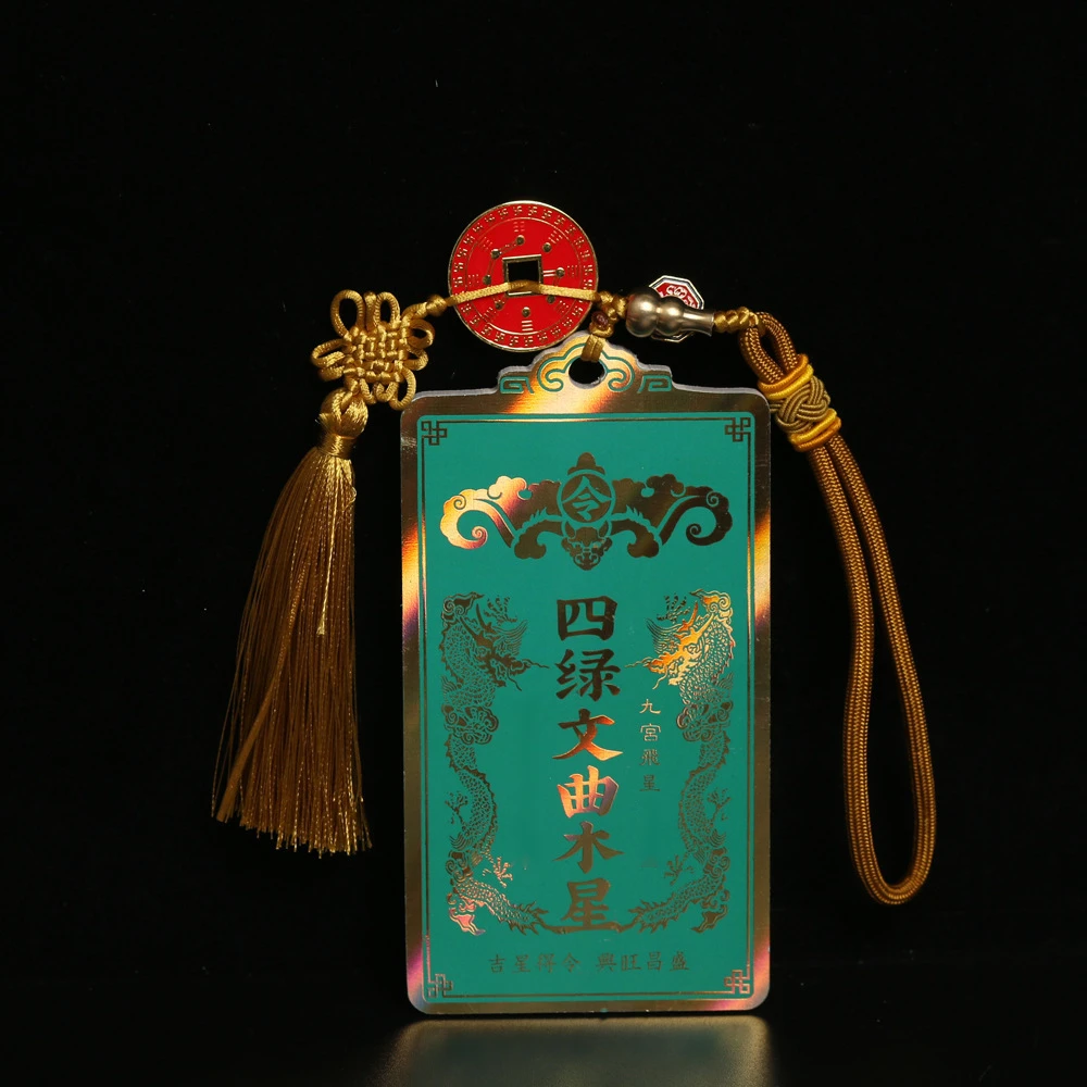 九宫飞得星位方位家居摆件牌卧室客厅二黑三碧四绿五黄八白招柴位