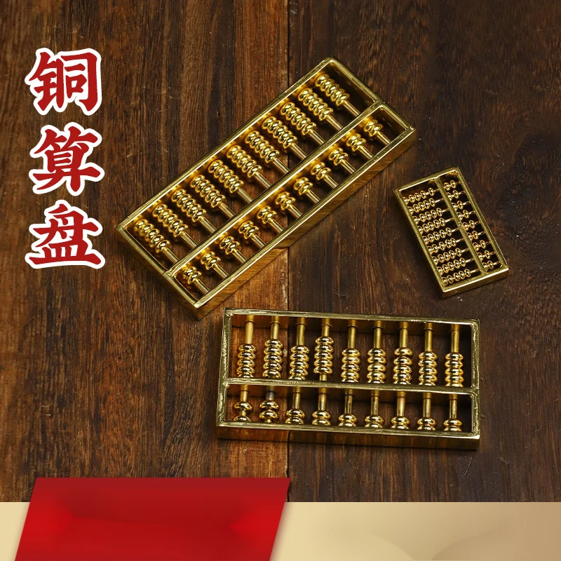 店铺开业办公铜算盘实心如意算盘摆件旅游工艺品礼品招柴