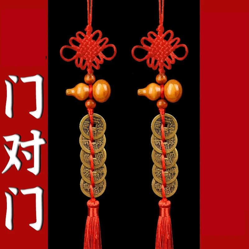 桃木葫芦五帝吉祥结挂件摆件门对门卫生间厨房卧室挂饰
