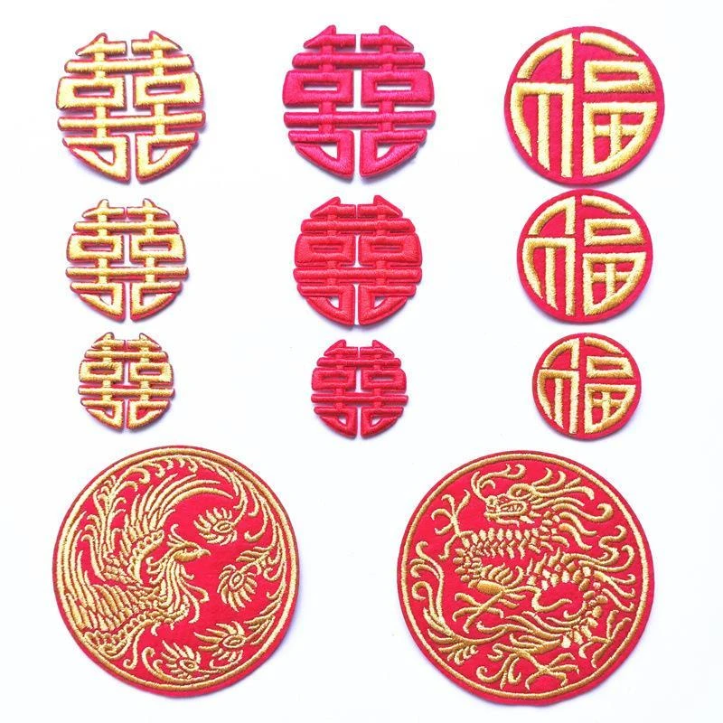 自粘福字情侣传统风情刺绣福龙凤双喜布贴刺绣贴装饰贴服饰贴