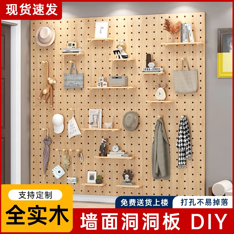 实木洞洞板定制墙上置物架挂板装饰隔板置物架收纳架墙面木质书架