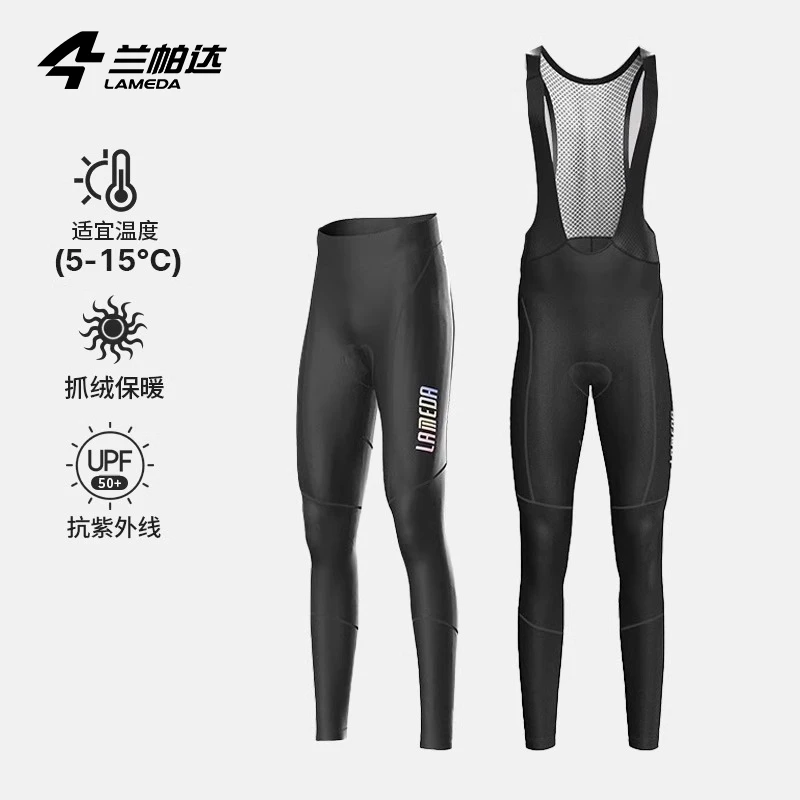 兰帕达 5-15度 秋冬抓绒保暖骑行裤背带男长裤公路车自行车蔚来