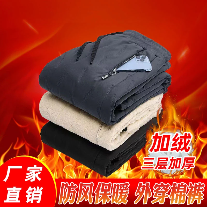 男士棉裤加绒裤子冬季加厚羊羔绒直筒束宽松新款大码防风保暖防水