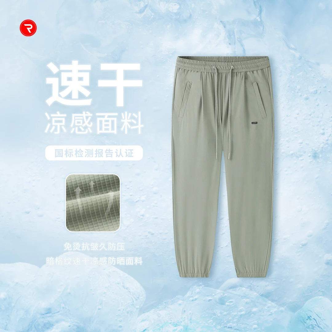 重新加载 夏季薄款抗皱防压速干凉感防晒男裤