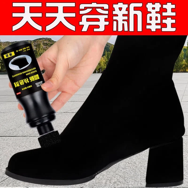 翻毛皮绒面鞋子清洁剂麂皮翻新剂磨砂皮鞋上色保养补色清洗护理液