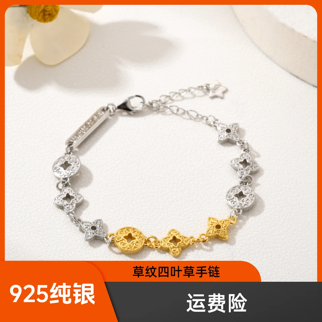 925银手链 唐草纹纯银时尚四叶草手链ins送女友送老婆礼物夏季
