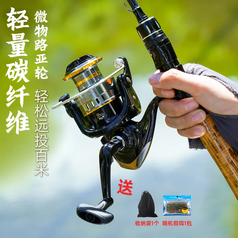 路亚轮纺车轮远投轻量镂空金属线杯海竿路亚专用轮路亚远投渔轮