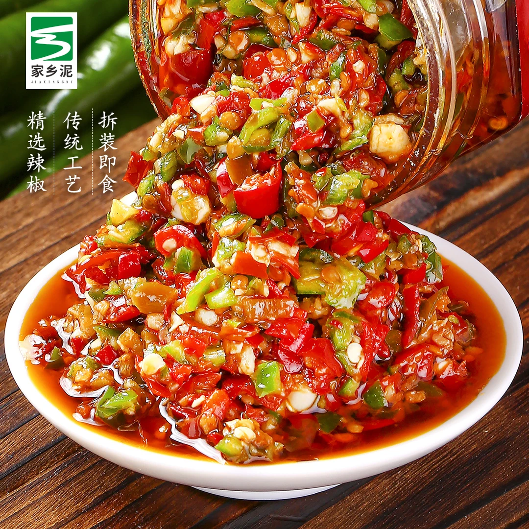 彩椒酱2农家蒜蓉辣椒酱下饭菜湖南特产260g罐剁辣椒霉豆子酱200克