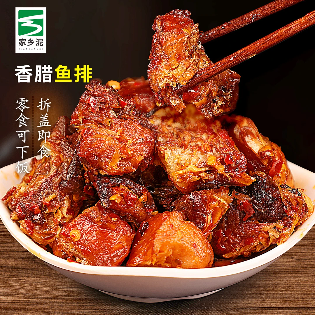香辣鱼排剁椒即食腊鱼辣椒酱鱼块下饭菜瓶装280g湖南特产下酒零食
